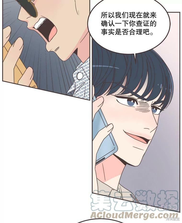 《取向狙击的他》漫画最新章节第124话免费下拉式在线观看章节第【56】张图片