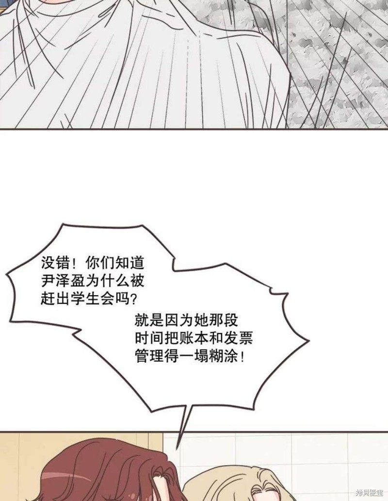 《取向狙击的他》漫画最新章节第133话免费下拉式在线观看章节第【100】张图片