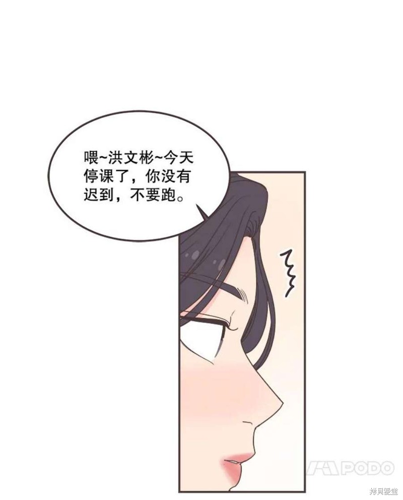 《取向狙击的他》漫画最新章节第135话免费下拉式在线观看章节第【81】张图片