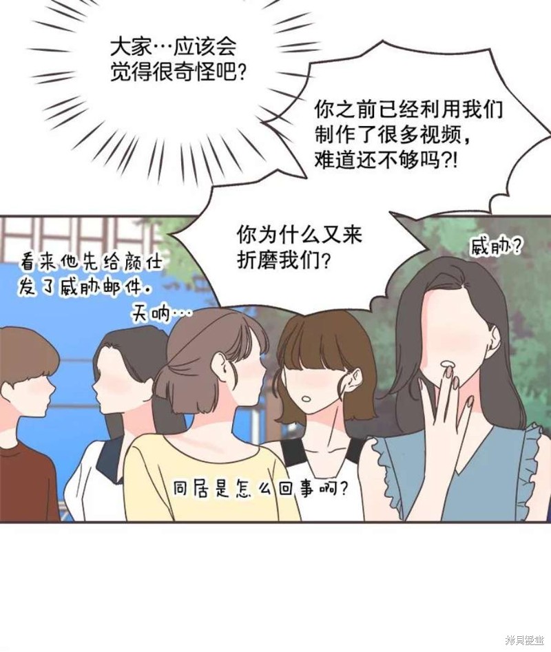 《取向狙击的他》漫画最新章节第141话免费下拉式在线观看章节第【44】张图片