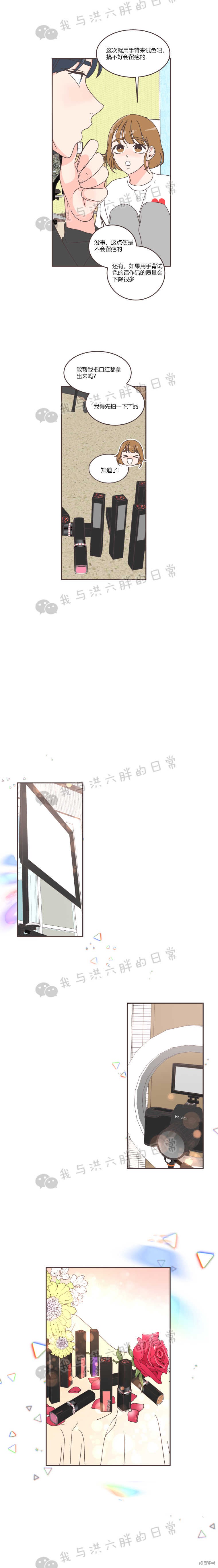 《取向狙击的他》漫画最新章节第36话免费下拉式在线观看章节第【13】张图片