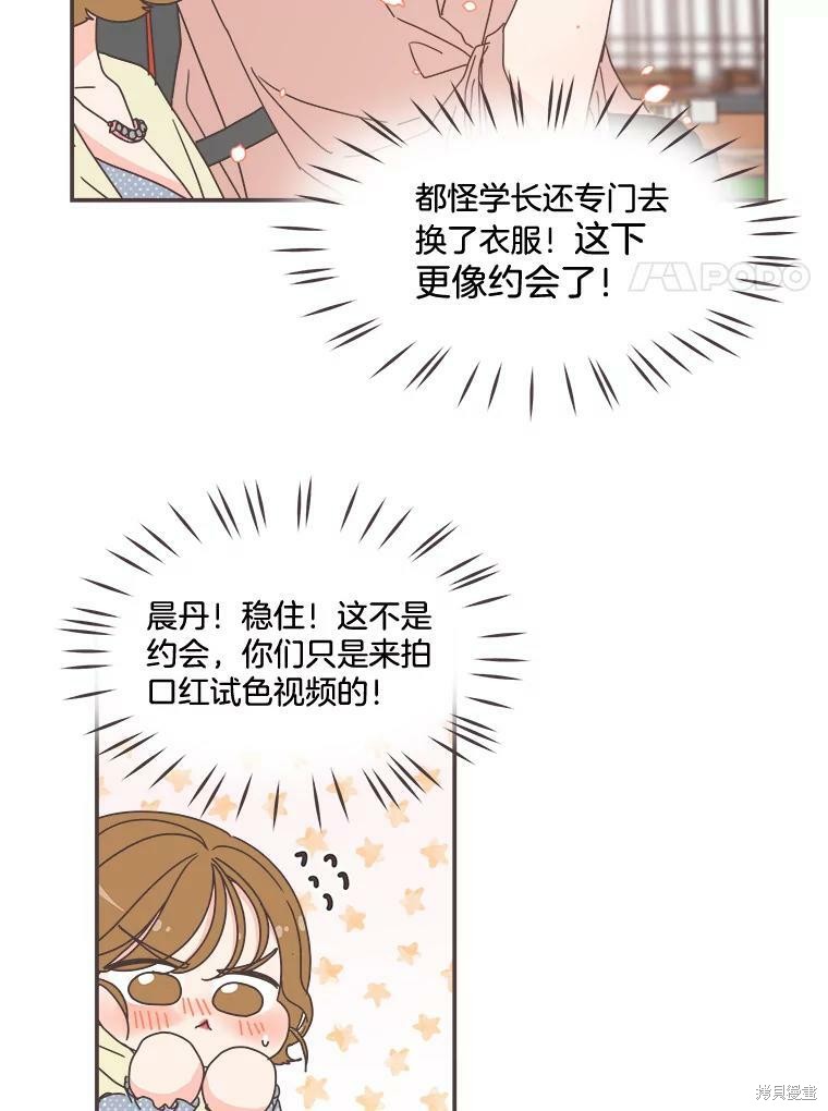 《取向狙击的他》漫画最新章节第96话免费下拉式在线观看章节第【8】张图片