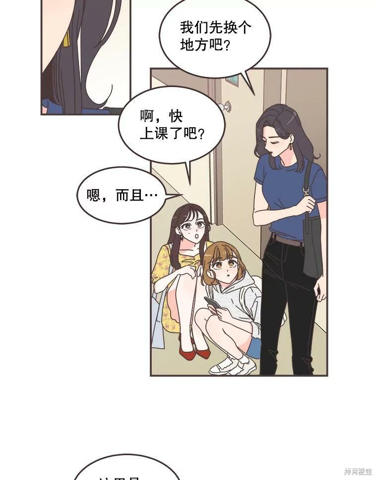 《取向狙击的他》漫画最新章节第107话免费下拉式在线观看章节第【66】张图片