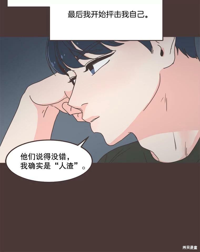 《取向狙击的他》漫画最新章节第112话免费下拉式在线观看章节第【68】张图片