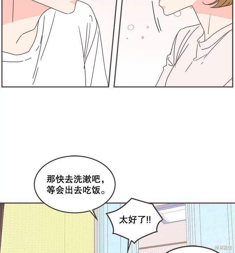 《取向狙击的他》漫画最新章节第100话免费下拉式在线观看章节第【18】张图片