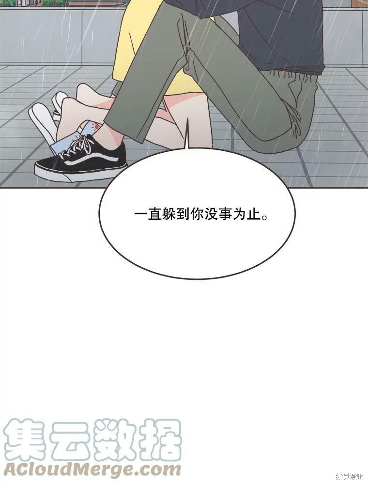 《取向狙击的他》漫画最新章节第112话免费下拉式在线观看章节第【79】张图片