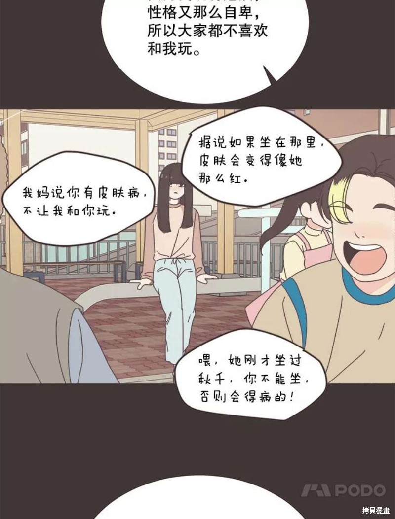 《取向狙击的他》漫画最新章节第148话免费下拉式在线观看章节第【52】张图片