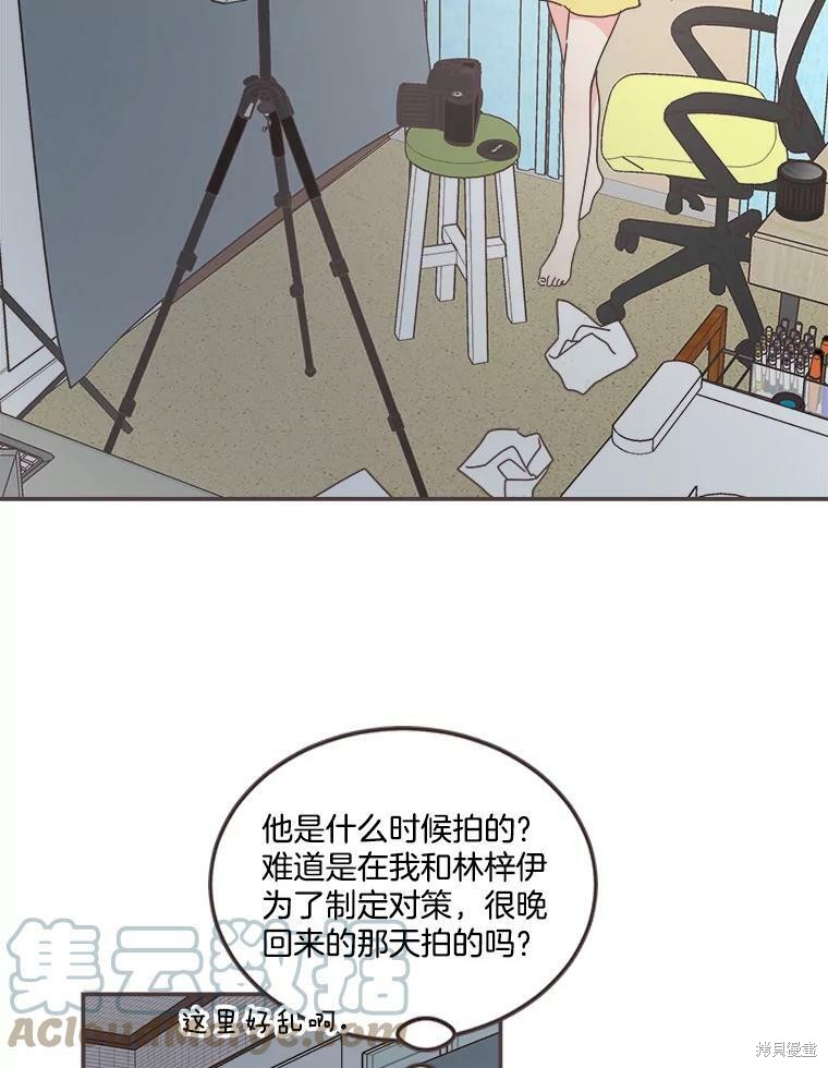 《取向狙击的他》漫画最新章节第110话免费下拉式在线观看章节第【91】张图片