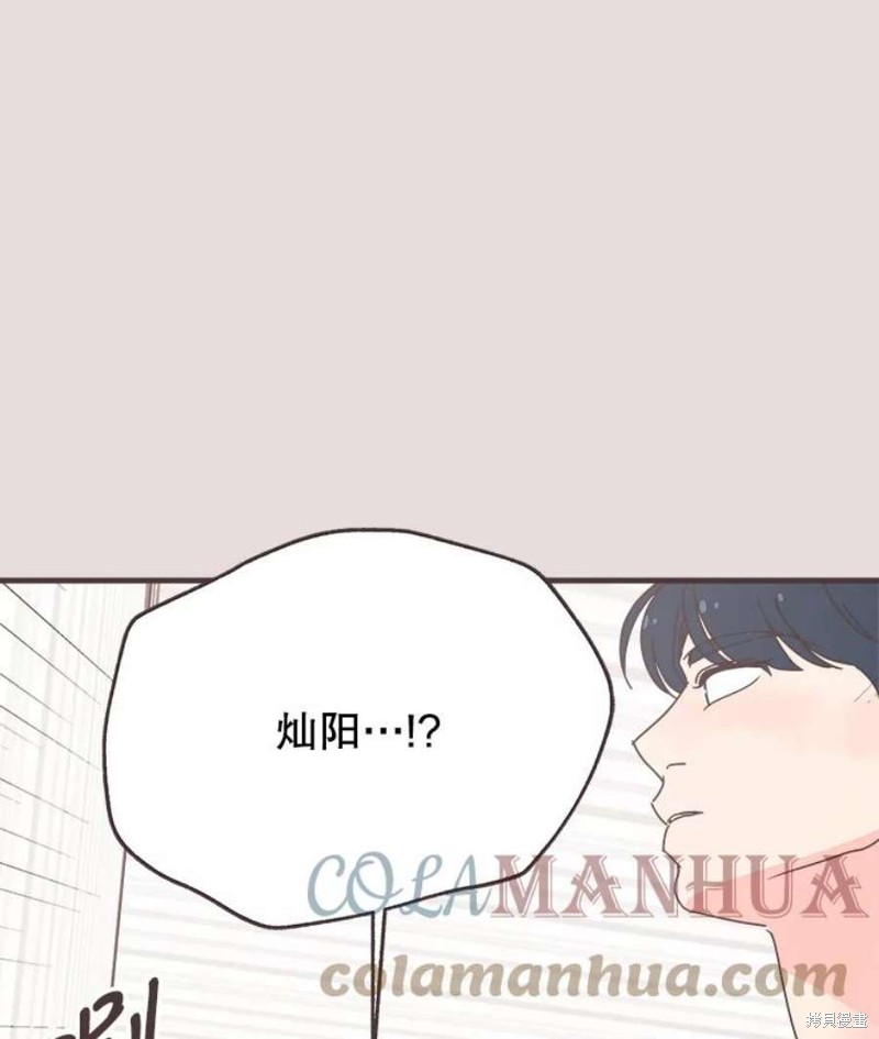 《取向狙击的他》漫画最新章节第153话免费下拉式在线观看章节第【9】张图片