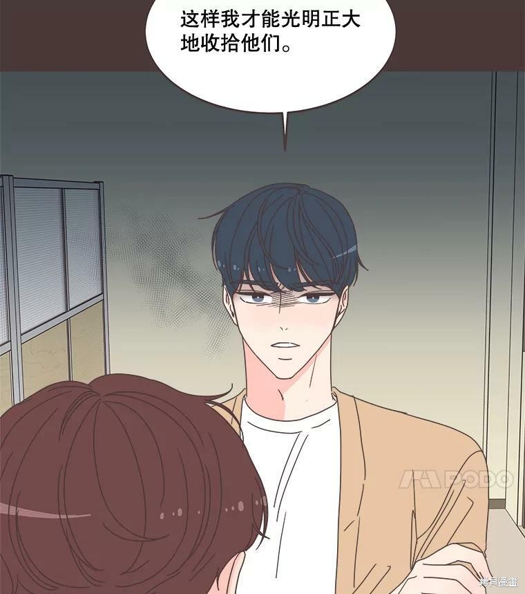 《取向狙击的他》漫画最新章节第100话免费下拉式在线观看章节第【56】张图片