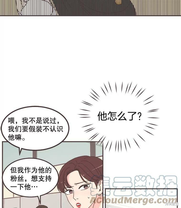 《取向狙击的他》漫画最新章节第107话免费下拉式在线观看章节第【13】张图片