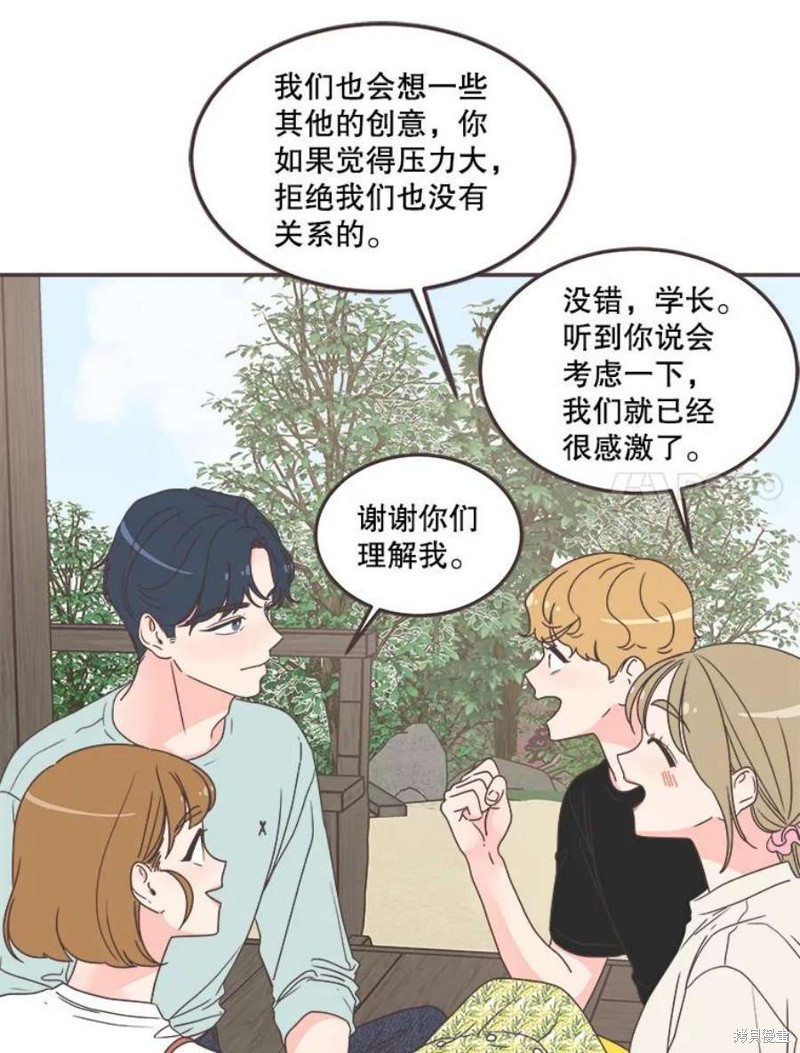 《取向狙击的他》漫画最新章节第137话免费下拉式在线观看章节第【14】张图片