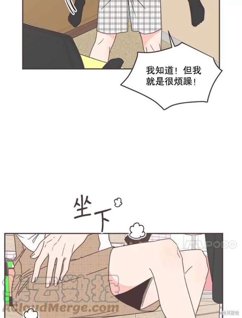 《取向狙击的他》漫画最新章节第127话免费下拉式在线观看章节第【32】张图片