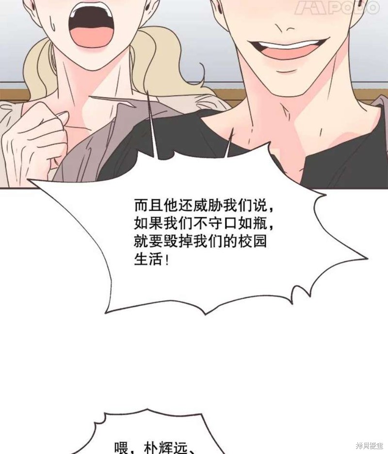 《取向狙击的他》漫画最新章节第134话免费下拉式在线观看章节第【37】张图片