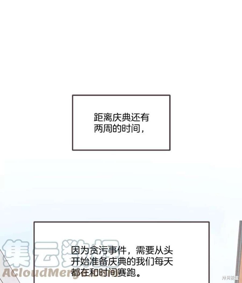 《取向狙击的他》漫画最新章节第139话免费下拉式在线观看章节第【59】张图片