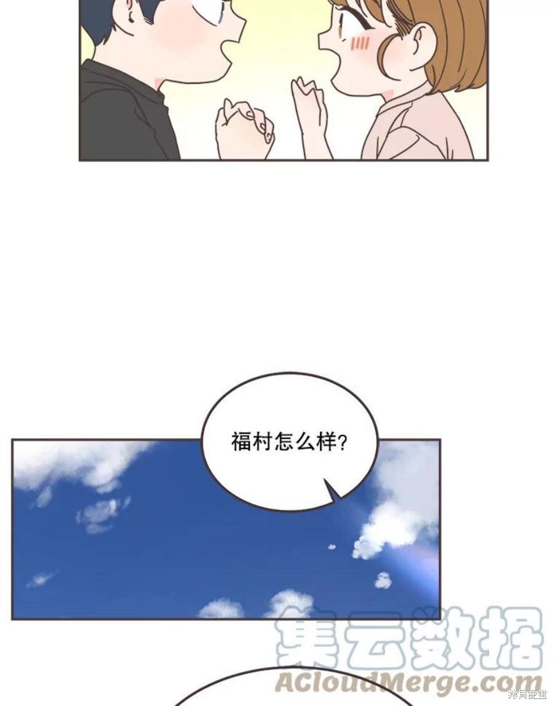 《取向狙击的他》漫画最新章节第126话免费下拉式在线观看章节第【59】张图片