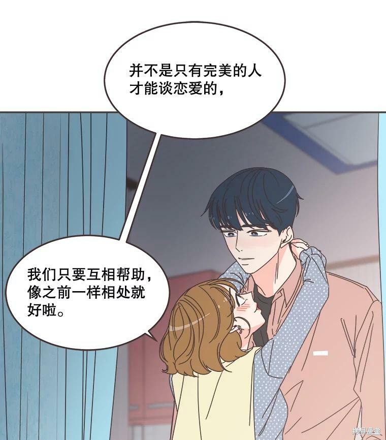 《取向狙击的他》漫画最新章节第99话免费下拉式在线观看章节第【39】张图片