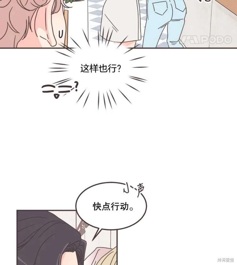 《取向狙击的他》漫画最新章节第130话免费下拉式在线观看章节第【74】张图片