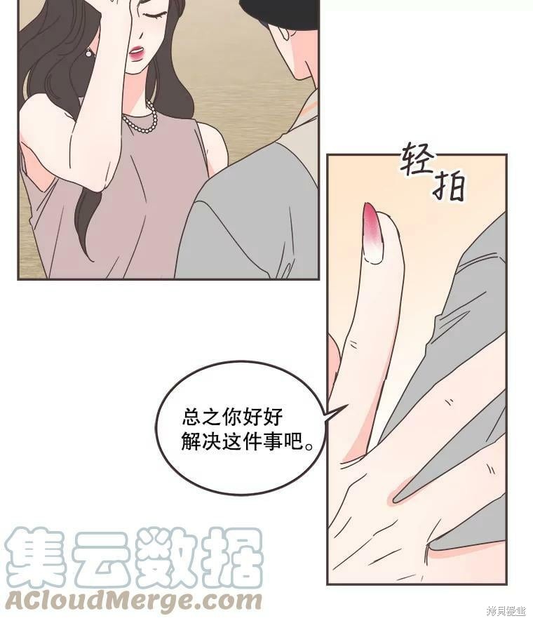 《取向狙击的他》漫画最新章节第123话免费下拉式在线观看章节第【25】张图片