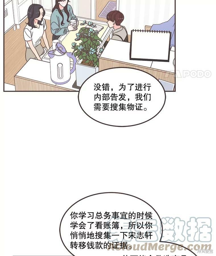 《取向狙击的他》漫画最新章节第114话免费下拉式在线观看章节第【63】张图片