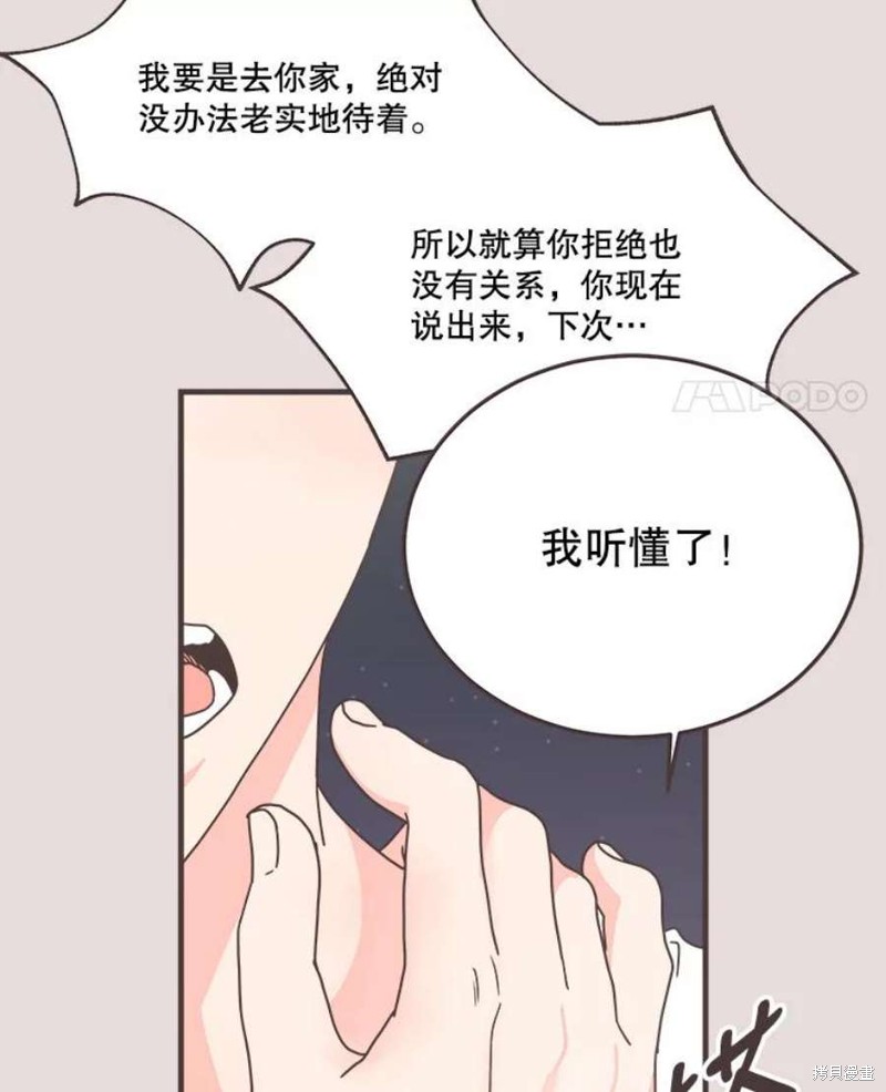 《取向狙击的他》漫画最新章节第154话免费下拉式在线观看章节第【11】张图片