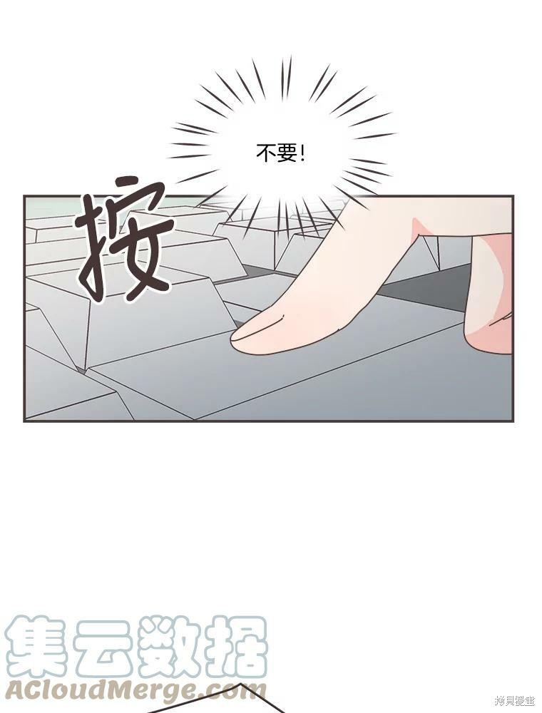 《取向狙击的他》漫画最新章节第111话免费下拉式在线观看章节第【5】张图片