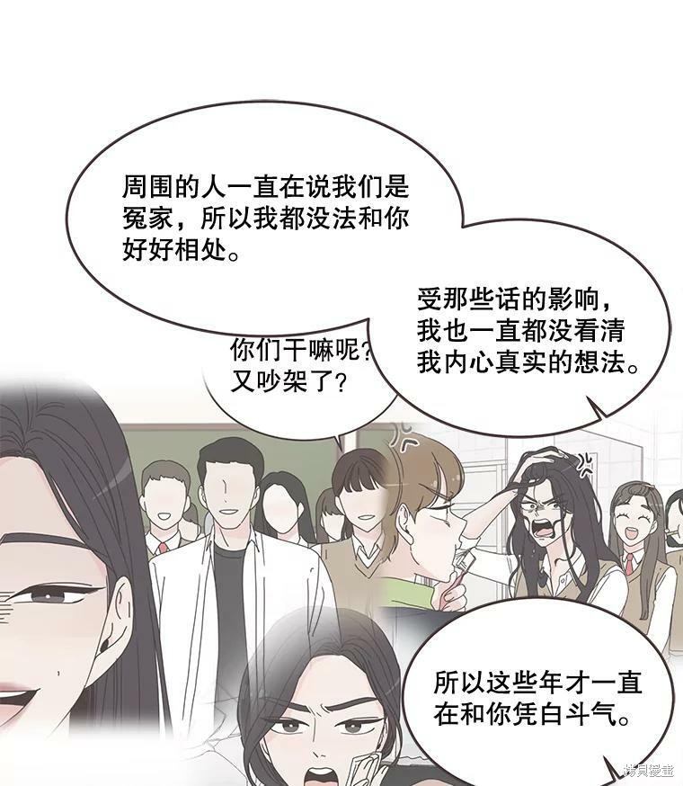 《取向狙击的他》漫画最新章节第95话免费下拉式在线观看章节第【30】张图片