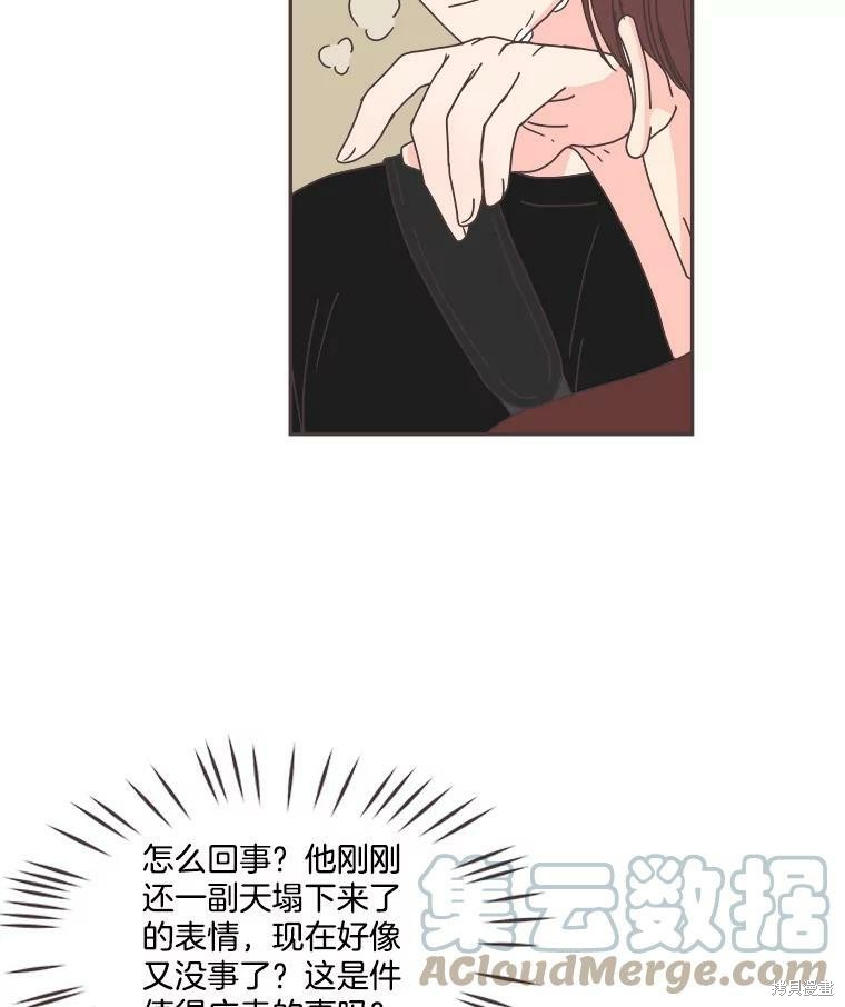 《取向狙击的他》漫画最新章节第109话免费下拉式在线观看章节第【28】张图片