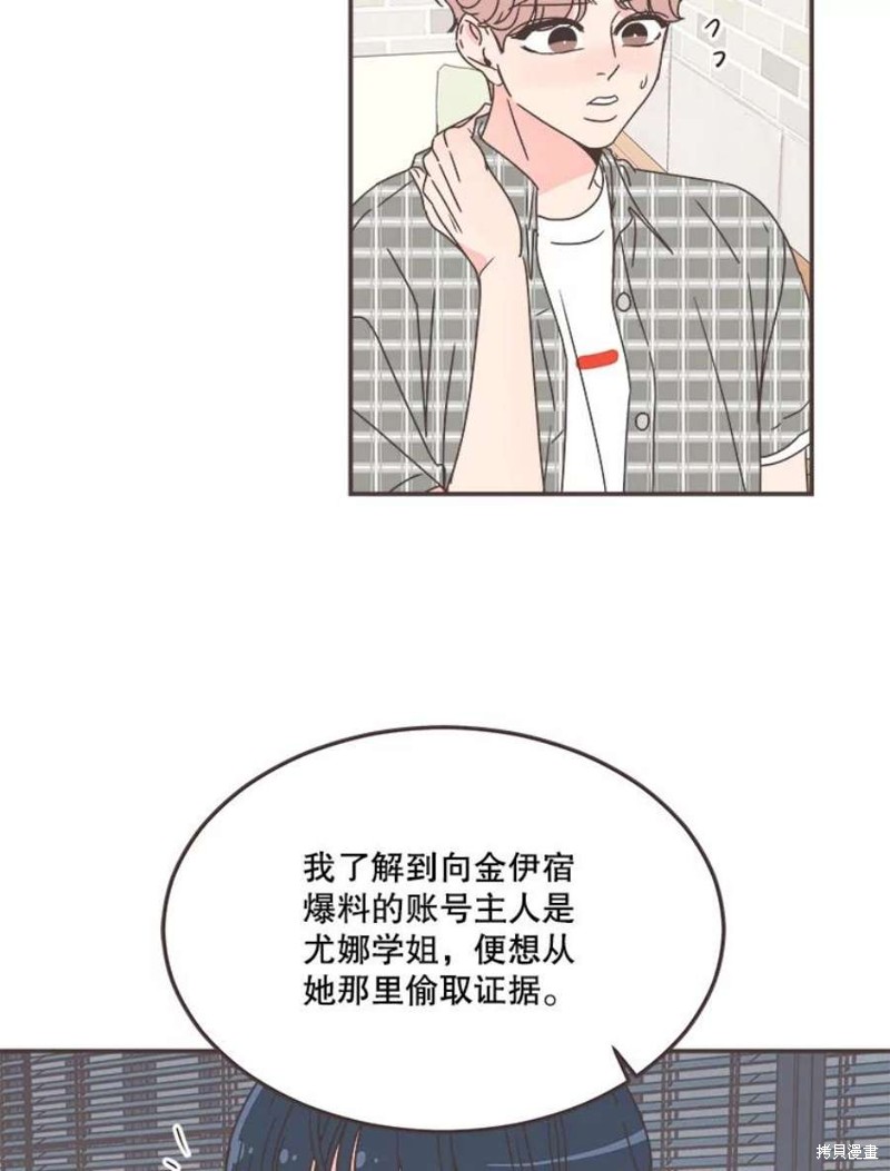 《取向狙击的他》漫画最新章节第131话免费下拉式在线观看章节第【60】张图片