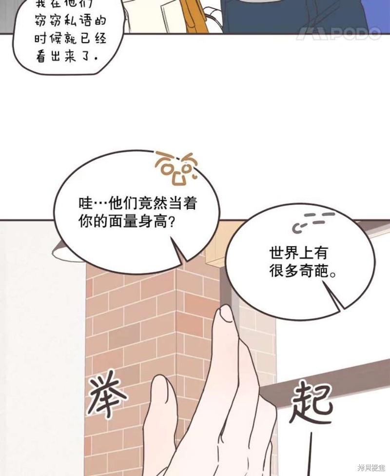 《取向狙击的他》漫画最新章节第138话免费下拉式在线观看章节第【74】张图片