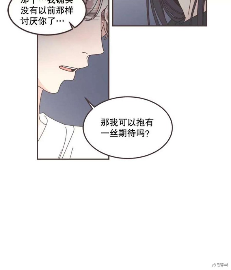 《取向狙击的他》漫画最新章节第130话免费下拉式在线观看章节第【23】张图片