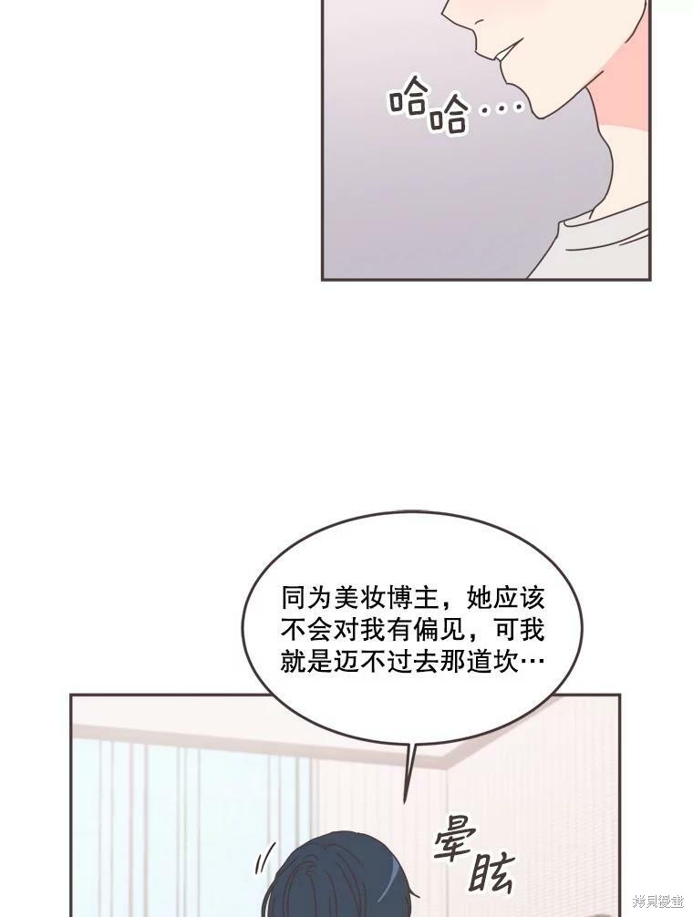 《取向狙击的他》漫画最新章节第102话免费下拉式在线观看章节第【62】张图片