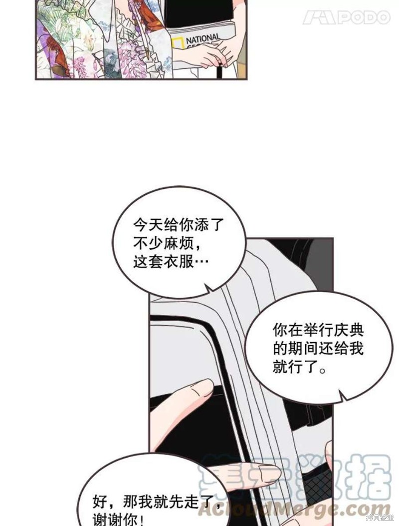 《取向狙击的他》漫画最新章节第144话免费下拉式在线观看章节第【95】张图片