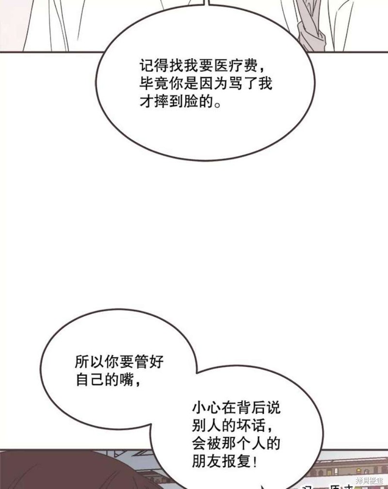 《取向狙击的他》漫画最新章节第147话免费下拉式在线观看章节第【11】张图片