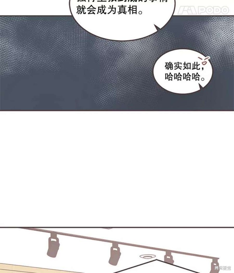 《取向狙击的他》漫画最新章节第132话免费下拉式在线观看章节第【78】张图片