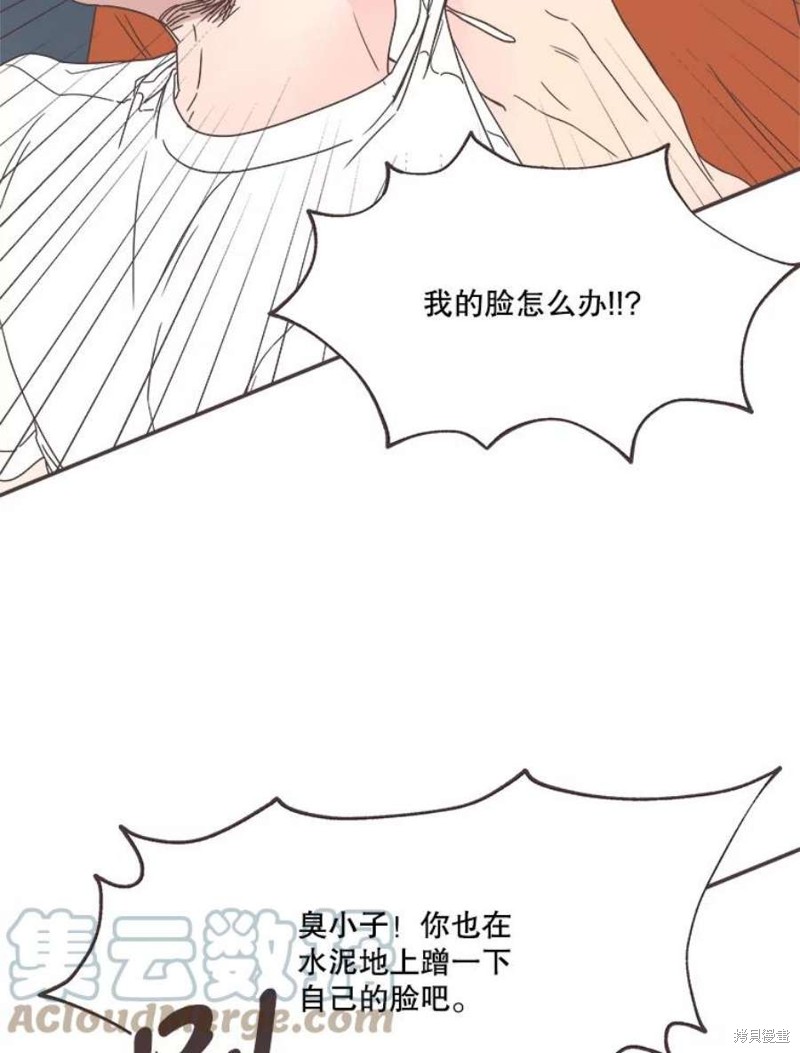 《取向狙击的他》漫画最新章节第147话免费下拉式在线观看章节第【5】张图片