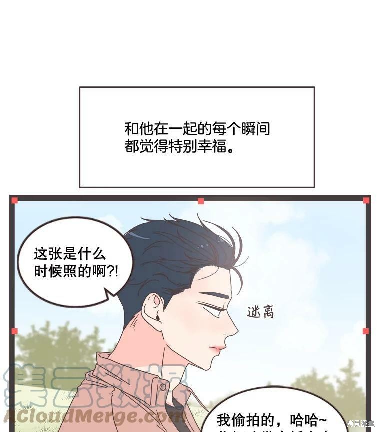 《取向狙击的他》漫画最新章节第100话免费下拉式在线观看章节第【27】张图片