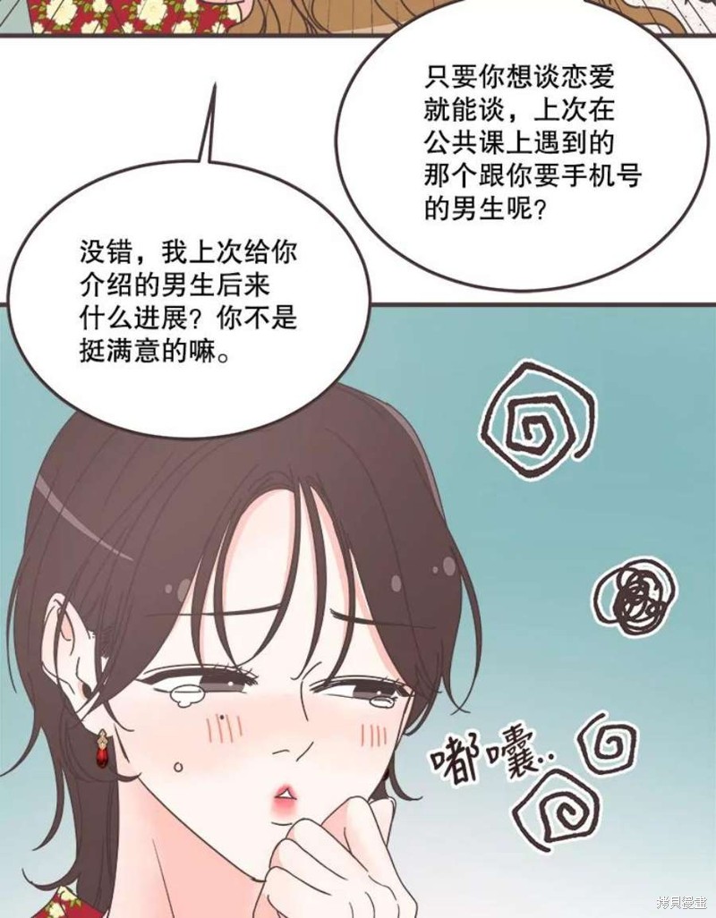 《取向狙击的他》漫画最新章节第155话免费下拉式在线观看章节第【22】张图片