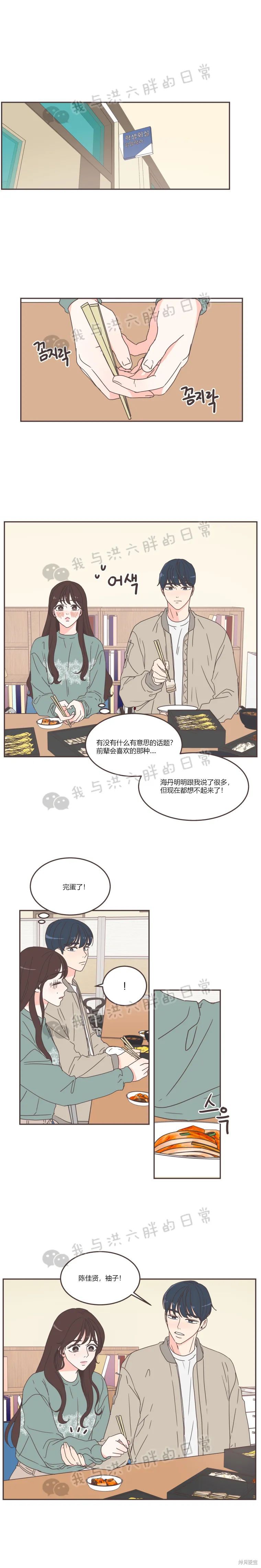 《取向狙击的他》漫画最新章节第52话免费下拉式在线观看章节第【1】张图片