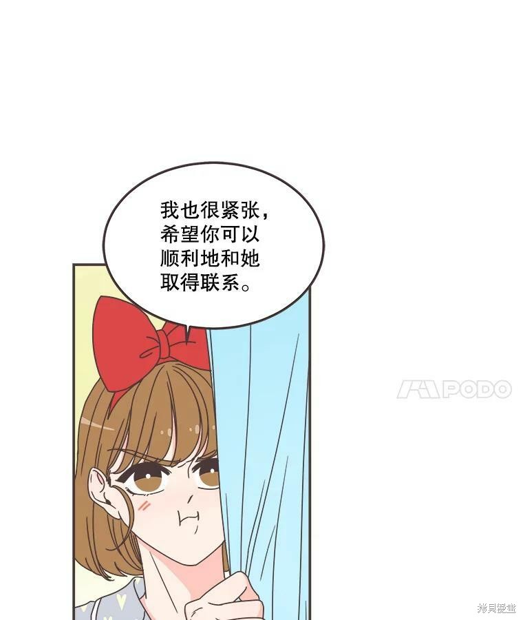 《取向狙击的他》漫画最新章节第118话免费下拉式在线观看章节第【37】张图片