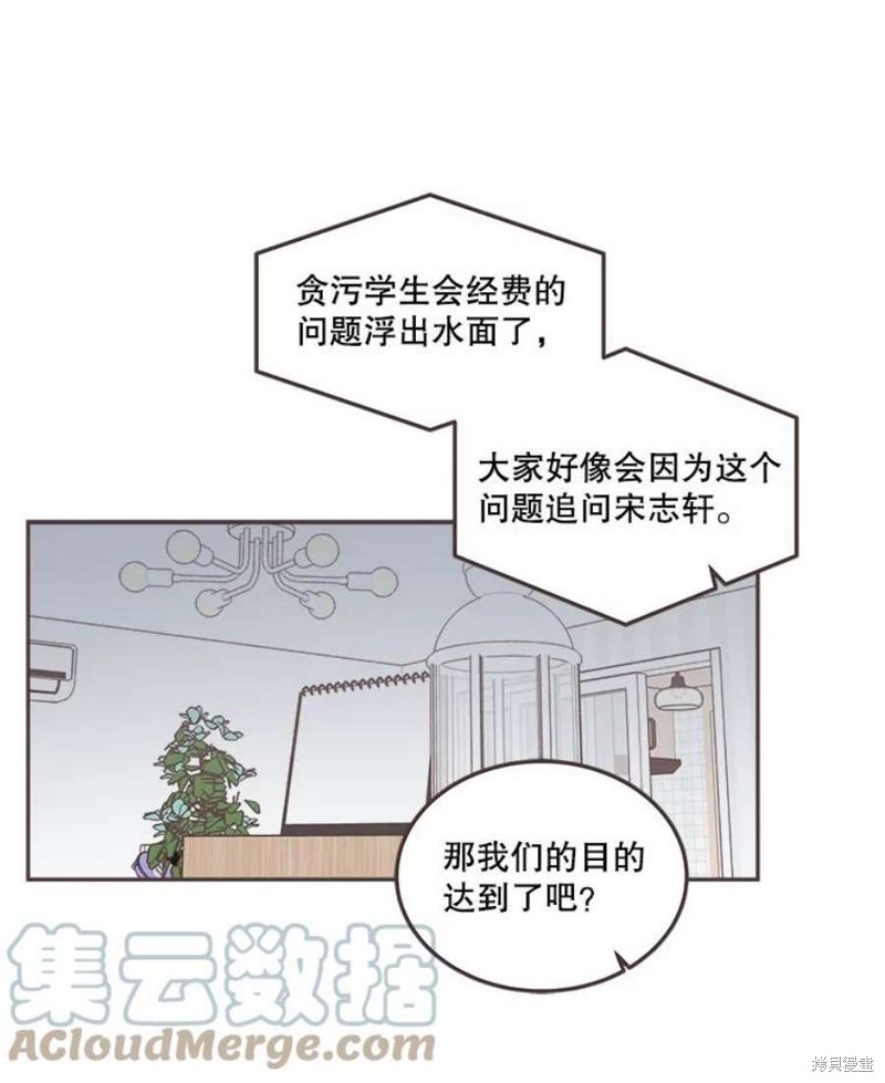 《取向狙击的他》漫画最新章节第126话免费下拉式在线观看章节第【74】张图片