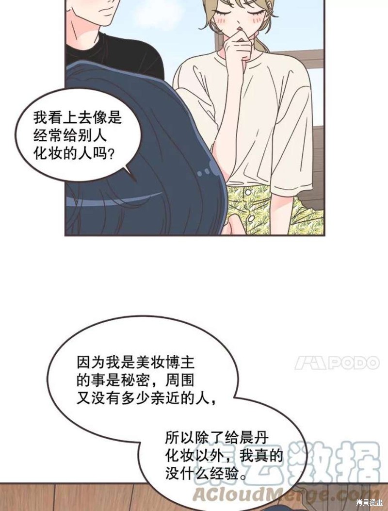 《取向狙击的他》漫画最新章节第137话免费下拉式在线观看章节第【17】张图片