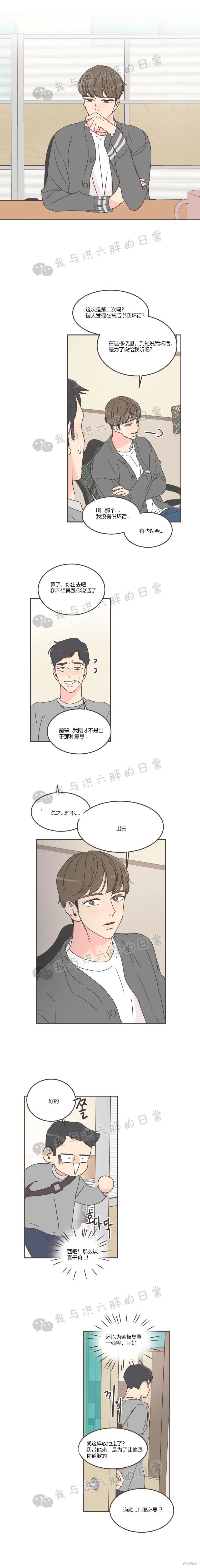 《取向狙击的他》漫画最新章节第59话免费下拉式在线观看章节第【11】张图片