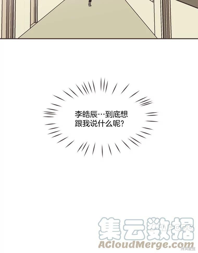 《取向狙击的他》漫画最新章节第105话免费下拉式在线观看章节第【25】张图片