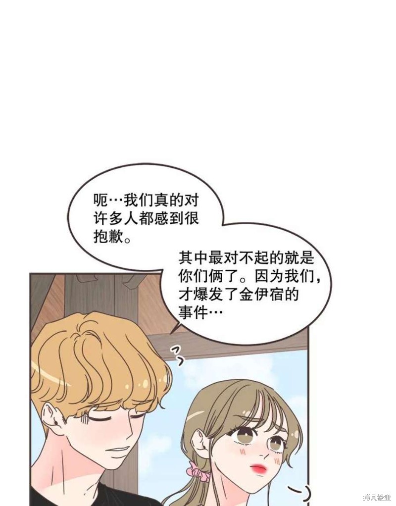 《取向狙击的他》漫画最新章节第136话免费下拉式在线观看章节第【82】张图片