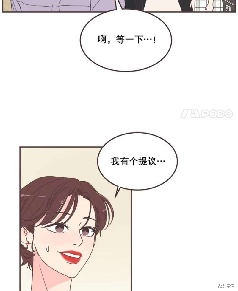 《取向狙击的他》漫画最新章节第139话免费下拉式在线观看章节第【88】张图片