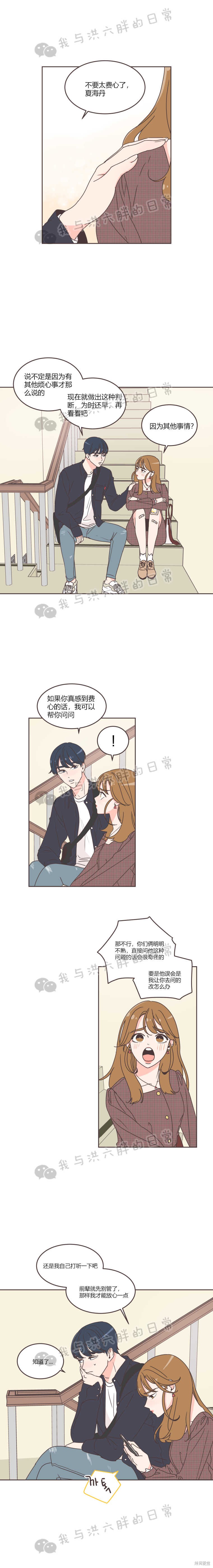 《取向狙击的他》漫画最新章节第31话免费下拉式在线观看章节第【3】张图片