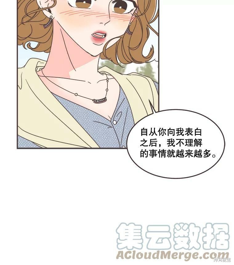 《取向狙击的他》漫画最新章节第97话免费下拉式在线观看章节第【10】张图片