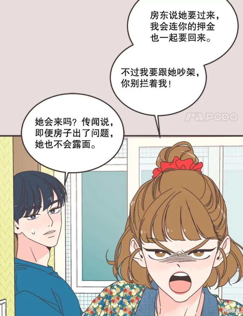 《取向狙击的他》漫画最新章节第152话免费下拉式在线观看章节第【6】张图片