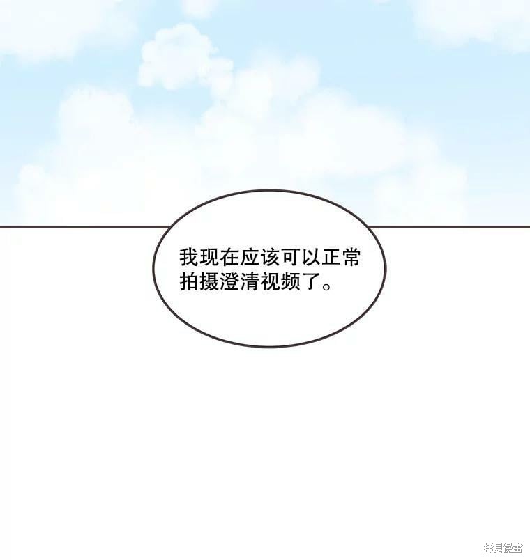 《取向狙击的他》漫画最新章节第123话免费下拉式在线观看章节第【46】张图片